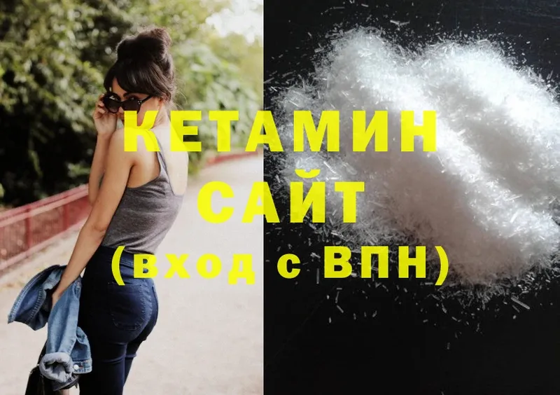 Кетамин ketamine  Каменногорск 